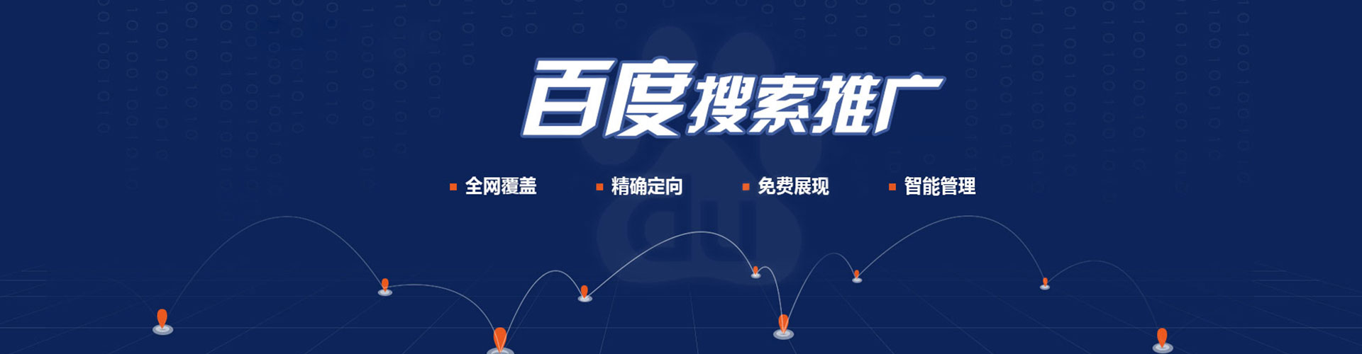 咸丰百度推广代理